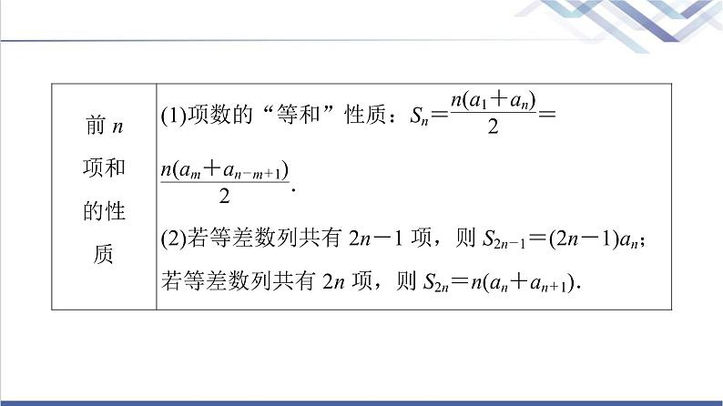 人教B版高中数学选择性必修第三册全书要点速记课件+学案07