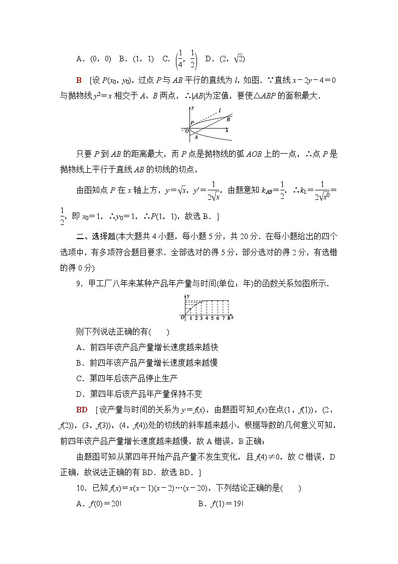 人教B版高中数学选择性必修第三册章末综合测评+模块综合测评含答案03