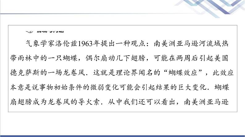 人教B版高中数学必修第三册第7章7.27.2.3同角三角函数的基本关系式课件+学案+练习含答案04