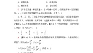人教B版高中数学选择性必修第二册章末综合测评+模块综合测评含答案