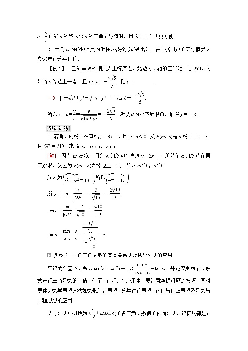 人教B版高中数学必修第三册第7章章末综合提升课件学案02