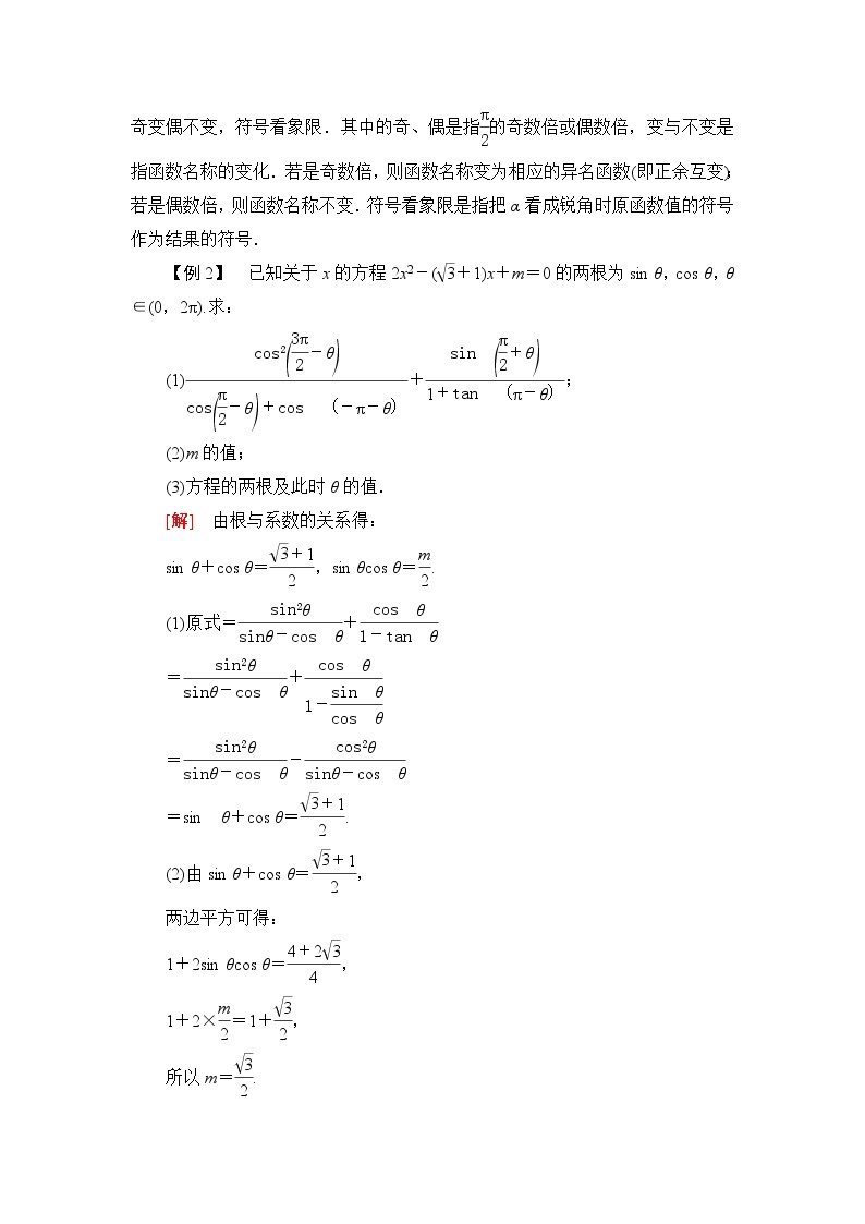 人教B版高中数学必修第三册第7章章末综合提升课件学案03