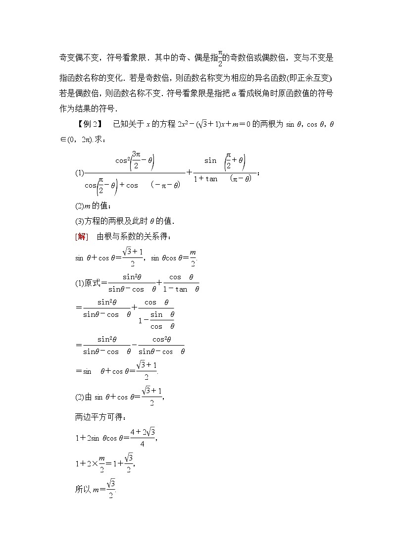 人教B版高中数学必修第三册第7章章末综合提升课件学案03