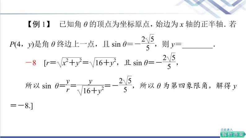 人教B版高中数学必修第三册第7章章末综合提升课件学案08