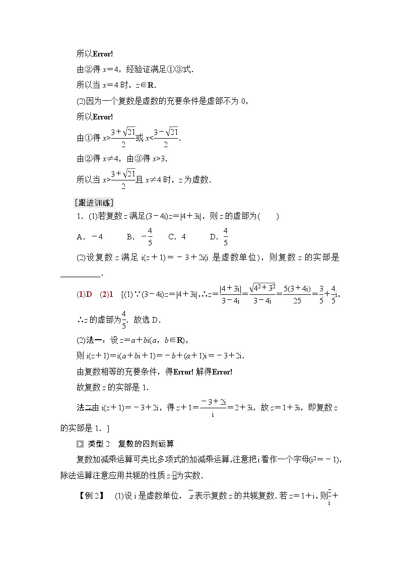 人教B版高中数学必修第四册第10章章末综合提升课件+学案02
