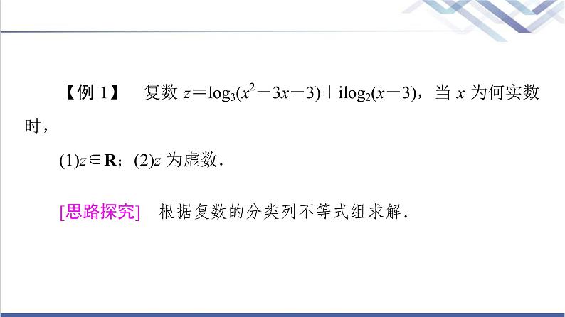人教B版高中数学必修第四册第10章章末综合提升课件+学案07