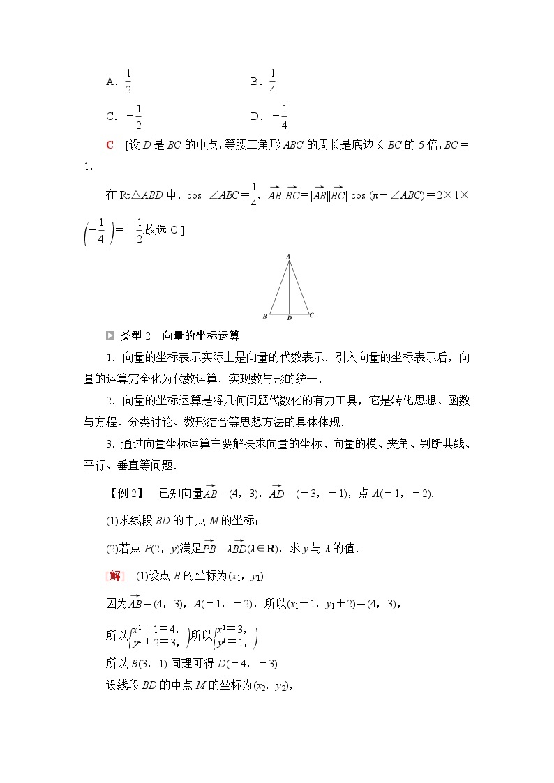 人教B版高中数学必修第三册第8章章末综合提升课件+学案02