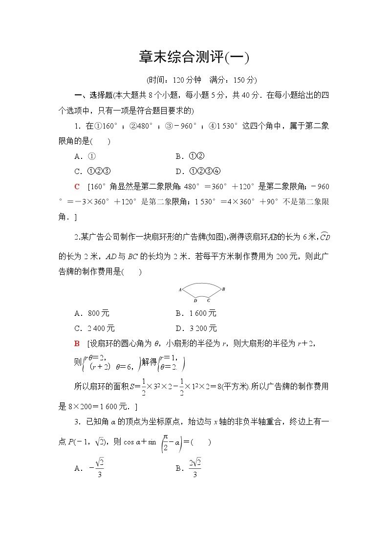 人教B版高中数学必修第三册章末综合测评+模块综合测评含答案01