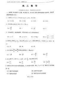 2022北京四中高三（上）期中数学考试试卷（PDF版无答案）