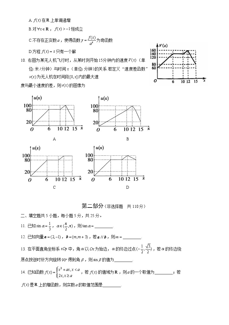 2022北京大兴高三（上）期中数学考试试卷（PDF无答案）02