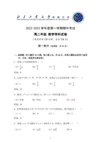2022北京工大附中高二上期中数学考试试卷（PDF无答案）