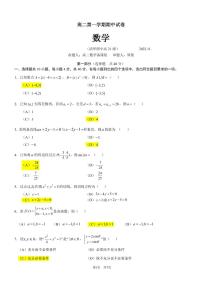 2022北京清华附中高二上学期期中数学考试试卷（PDF无答案）