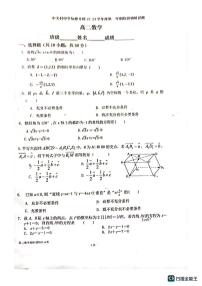 2022.中关村知春里分校高二上期中数学考试试卷（PDF无答案）