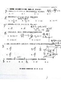 2022西城外国语学校高二上期中数学考试试卷（PDF无答案）