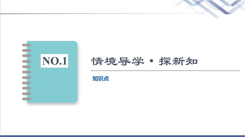 人教B版高中数学必修第二册第4章4.6函数的应用(二)4.7数学建模活动:生长规律的描述课件+学案+练习含答案03