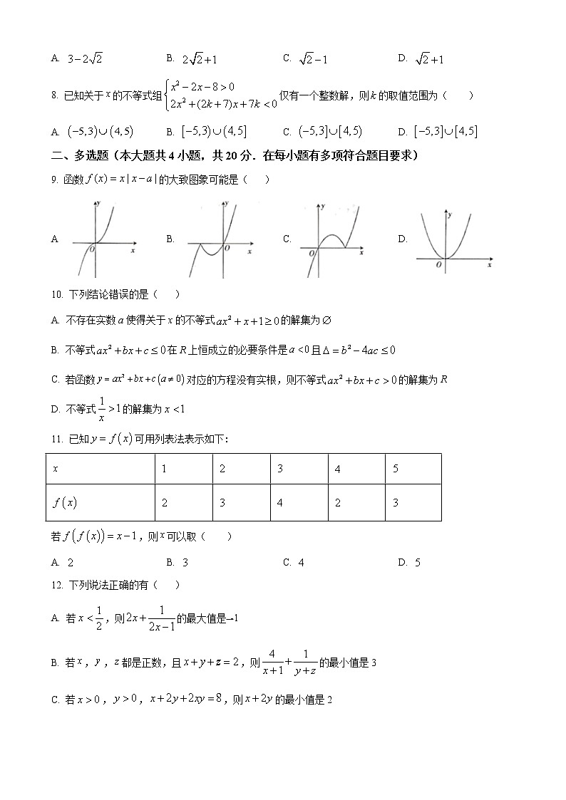 山东省青岛市第五十八中学2022-2023学年高一数学上学期10月月考试题(Word版附解析)02