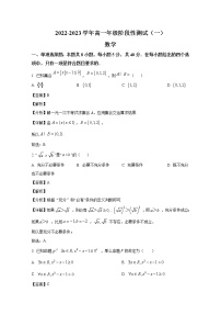 河南省安陽市2022-2023學(xué)年高一數(shù)學(xué)上學(xué)期階段性測試（一）試題（Word版附解析）