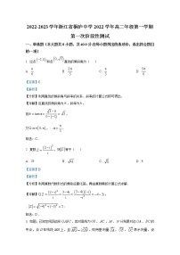 浙江省杭州市桐庐中学2022-2023学年高二数学上学期第一次阶段性试题(Word版附解析)