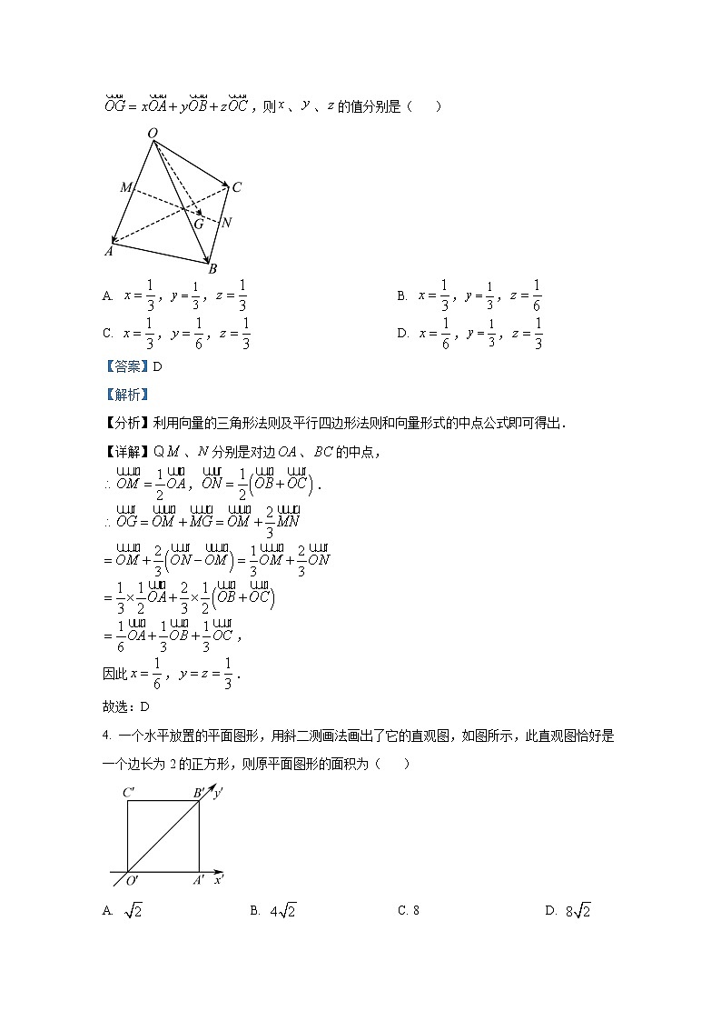 浙江省杭州市桐庐中学2022-2023学年高二数学上学期第一次阶段性试题(Word版附解析)第2页