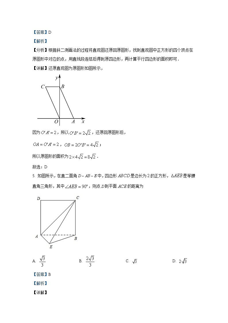 浙江省杭州市桐庐中学2022-2023学年高二数学上学期第一次阶段性试题(Word版附解析)第3页