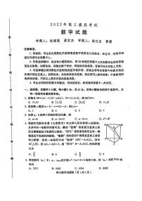河北省保定市2022-2023学年高三数学上学期期中试卷（PDF版附答案）