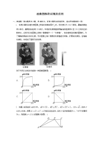 第三章 函数图象的识别及应用练习---2022-2023学年高一数学人教A版（2019）必修一重难点突破