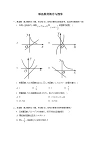 第三章 幂函数的概念与图象练习---2022-2023学年高一数学人教A版（2019）必修一重难点突破