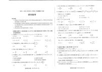 2023安阳--高三上学期期中考试数学（理）PDF版含解析