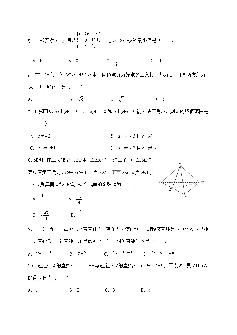 2022遂宁中学高二上学期期中考试数学(理)含答案第2页