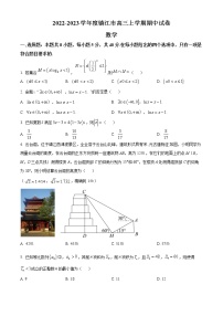 江苏省镇江市2022-2023学年高三上学期期中调研考试数学试题（含答案）