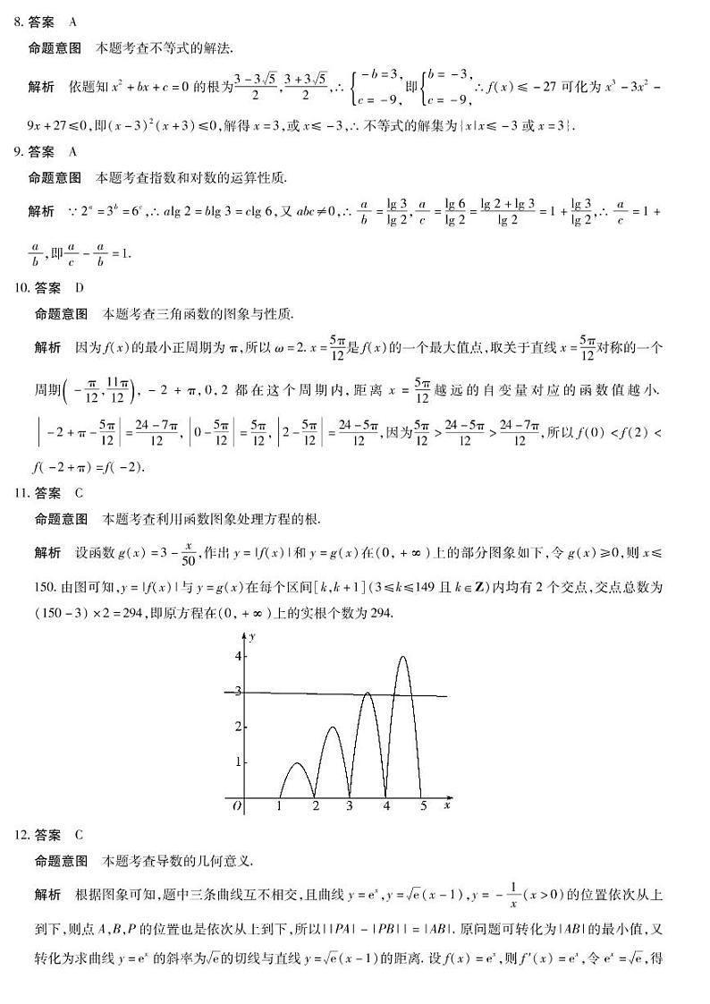 理数详细答案第2页