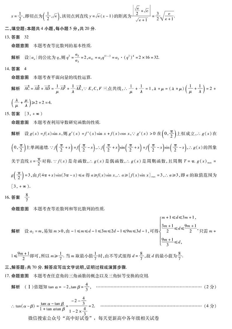 理数详细答案第3页