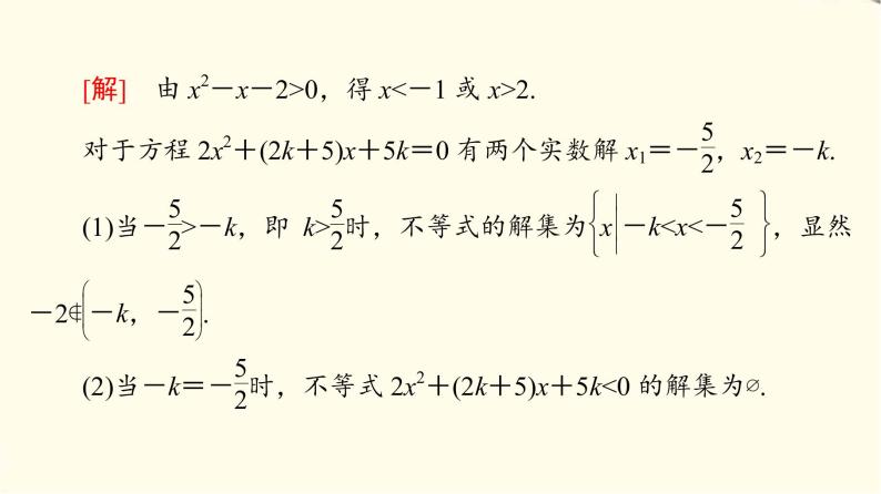 苏教版高中数学必修第一册第3章章末综合提升课件+学案+测评含答案07