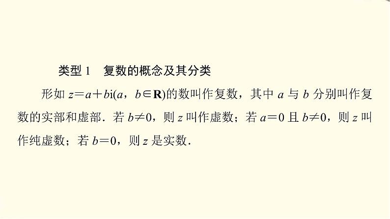 苏教版高中数学必修第二册第12章章末综合提升课件第5页