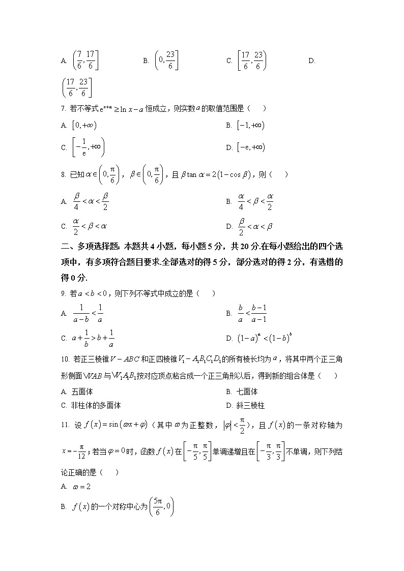 2023湖北省荆荆宜三校高三上学期11月联考数学试题含答案02