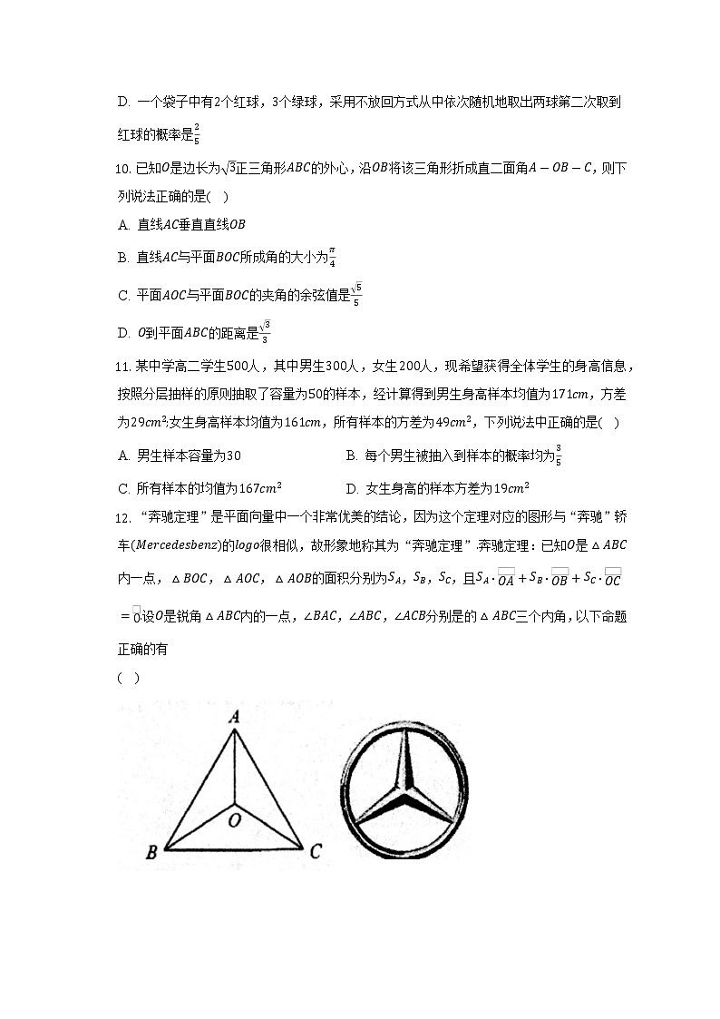 湖北省鄂东南省级示范高中教育教学改革联盟学校2022-2023学年高二上学期期中联考数学试题(含答案)第3页