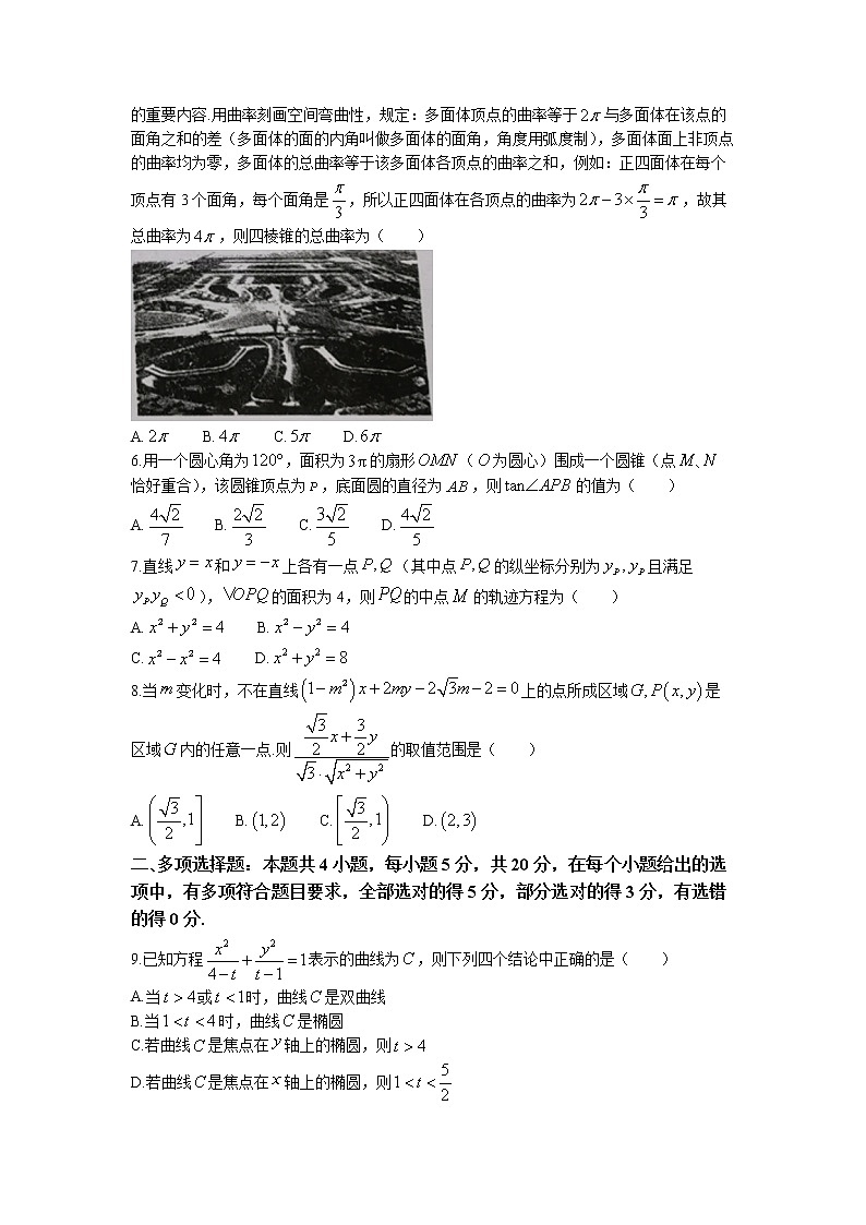 湖南省怀化市2022-2023学年高二上学期期中数学试题(含答案)第2页