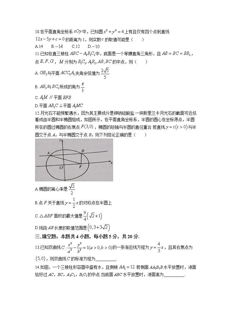 湖南省怀化市2022-2023学年高二上学期期中数学试题(含答案)第3页