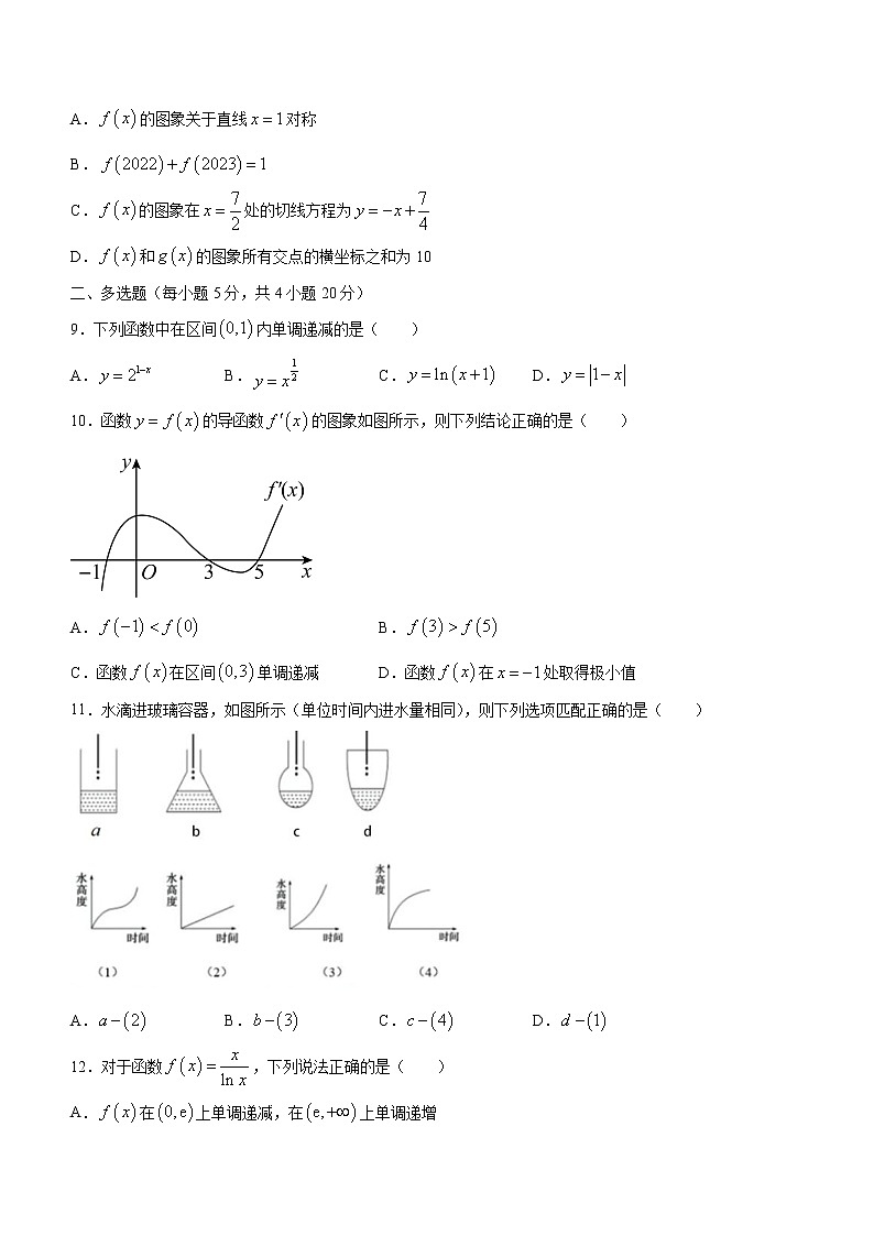 安徽省合肥市庐江第五中学2022-2023学年高三上学期期中数学试题(含答案)第2页