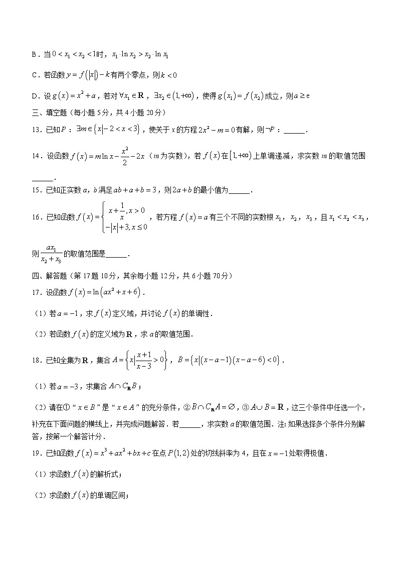 安徽省合肥市庐江第五中学2022-2023学年高三上学期期中数学试题(含答案)第3页
