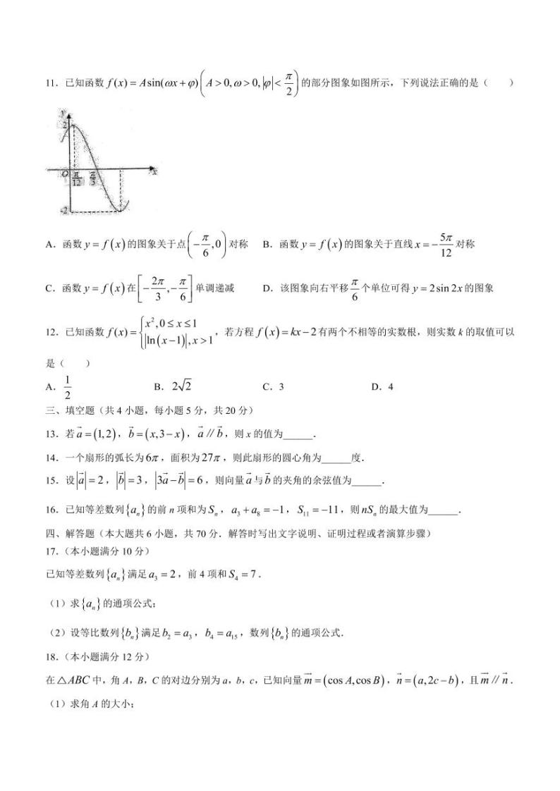 辽宁省辽西联合校2022-2023学年高三上学期期中考试数学试题（含答案）02