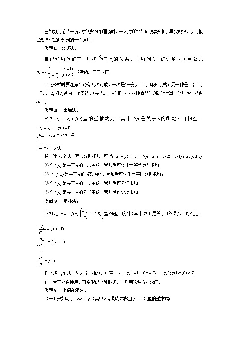 数学专题讲与练-考向26《数列通项公式的多种妙解方式》(十六大经典题型)全能练(新高考地区专用)03