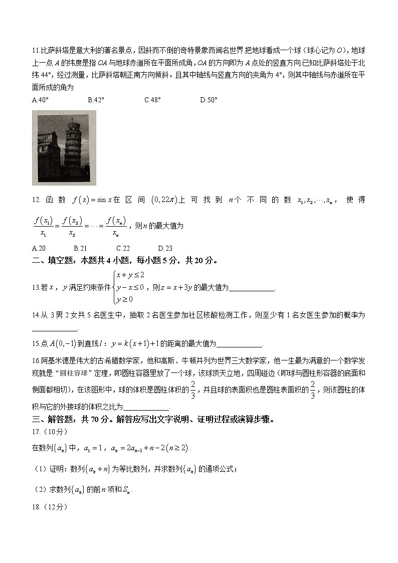 2023安康高二上学期期中考试数学(文)含解析03