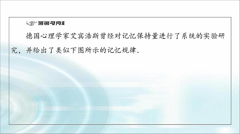 湘教版高中数学必修第一册第3章 3.2 3.2.1第1课时函数的单调性课件+学案+练习含答案04