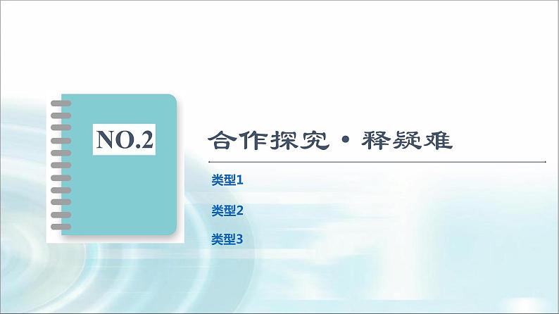 湘教版高中数学必修第一册第4章 4.3 4.3.3第1课时对数函数的概念课件+学案+练习含答案08