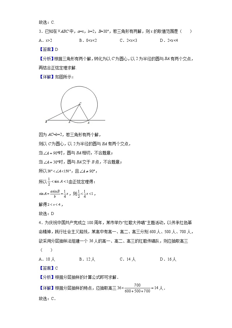 2022-2023学年黑龙江省哈尔滨师范大学附属中学高二上学期开学考试数学试题含解析02