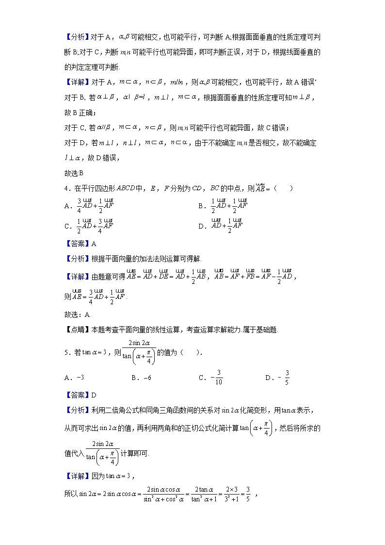 2022-2023学年黑龙江省哈尔滨市德强学校高二上学期开学摸底考试数学试题含解析02