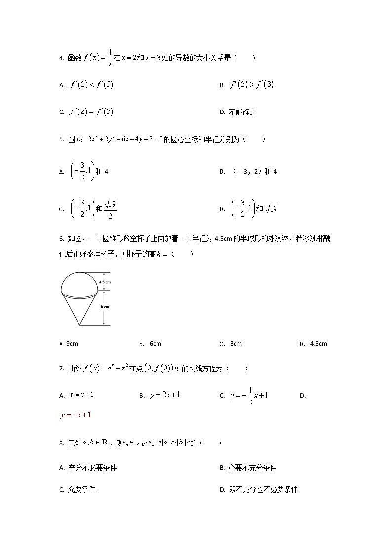 2021-2022学年内蒙古自治区阿拉善盟第一中学高二上学期期末考试数学(文)试题含答案02