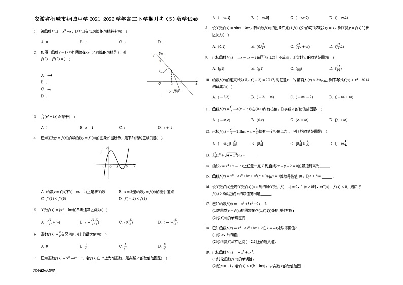 2021-2022学年安徽省桐城市桐城中学高二下学期月考(5)数学试题含答案第1页