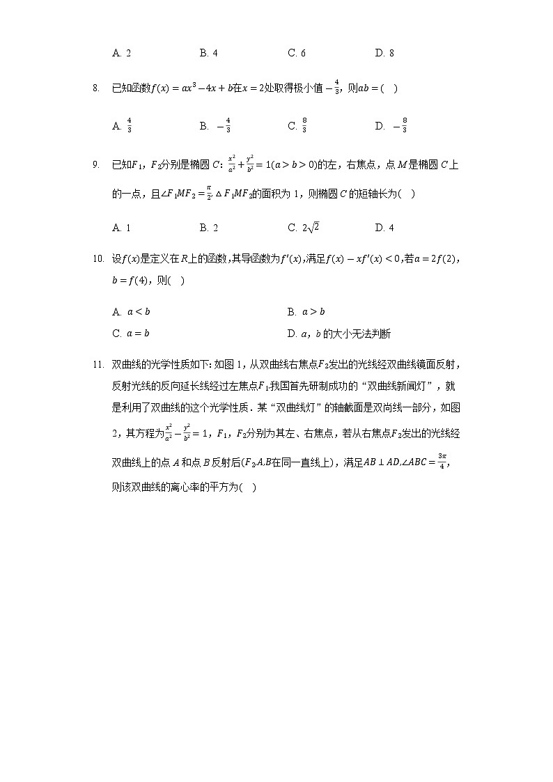 2021-2022学年云南省丽江市第一高级中学高二下学期月考(十)数学试题含答案第2页